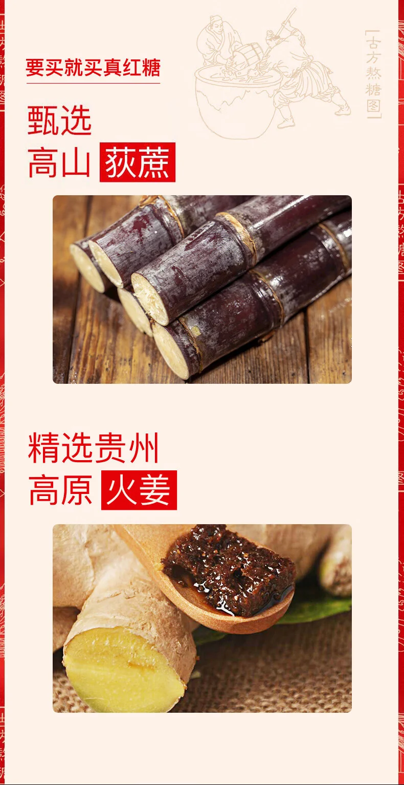 【中国直邮，时效10-15天】古方 红糖姜糖180gx2瓶（约60块）火姜红糖 手工古法老红糖姨妈红糖 detail image 3