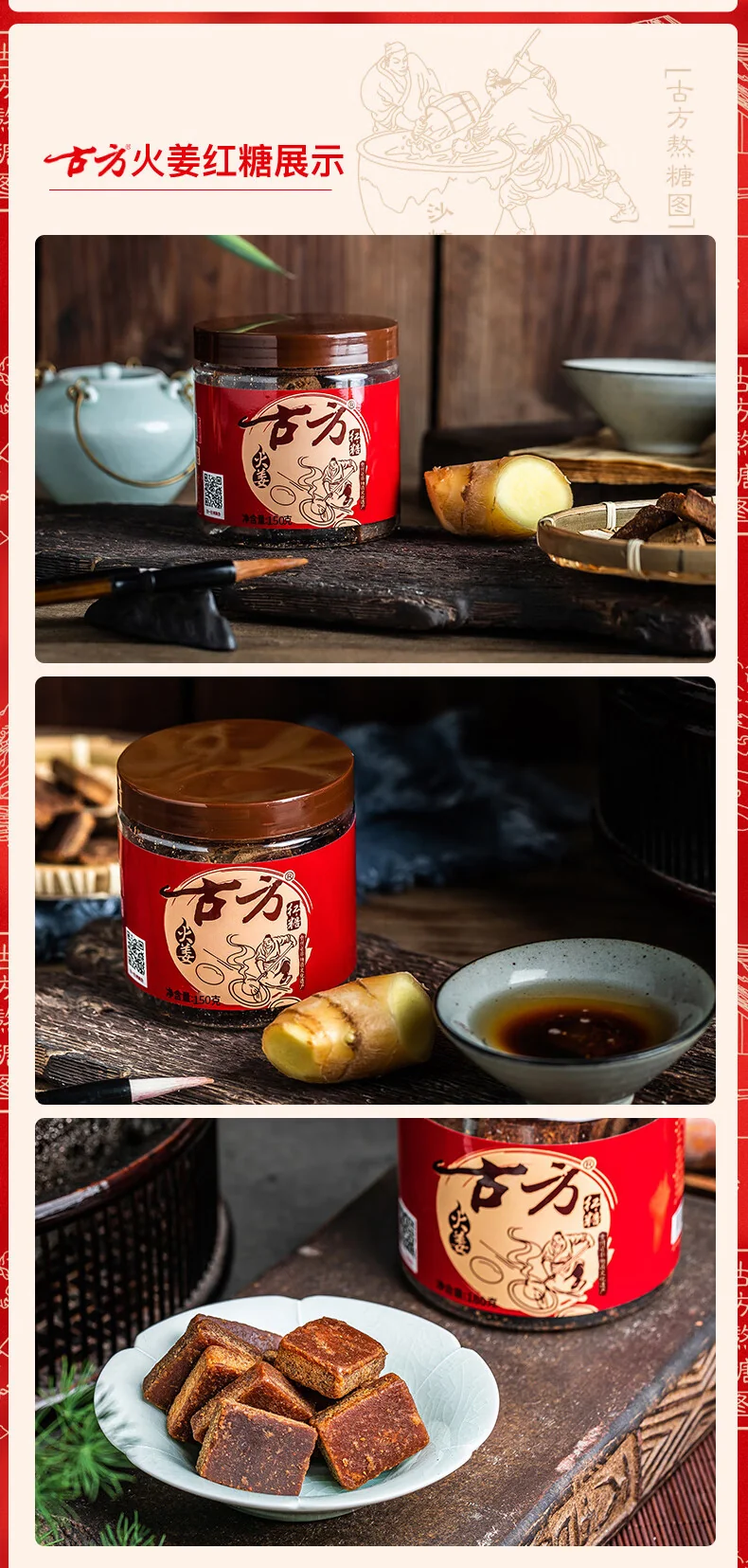 【中国直邮，时效10-15天】古方 红糖姜糖180gx2瓶（约60块）火姜红糖 手工古法老红糖姨妈红糖 detail image 4