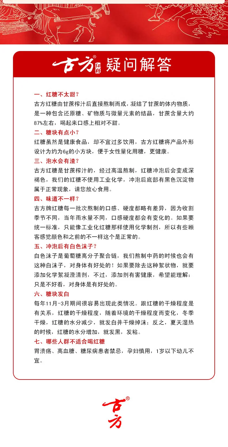 【中国直邮，时效10-15天】古方 红糖姜糖180gx2瓶（约60块）火姜红糖 手工古法老红糖姨妈红糖 detail image 6