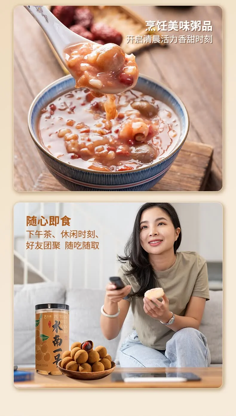 【中国直邮，时效7-15天】古小圆 特级桂圆干莆田特产大桂圆 古法龙眼干（果径29mm特大果）250g*2罐 详情图 11