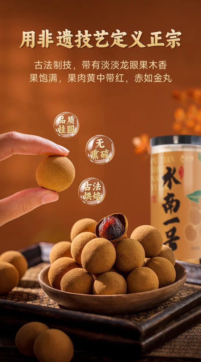 【中国直邮，时效7-15天】古小圆 特级桂圆干莆田特产大桂圆 古法龙眼干（果径29mm特大果）250g*2罐 详情图 6