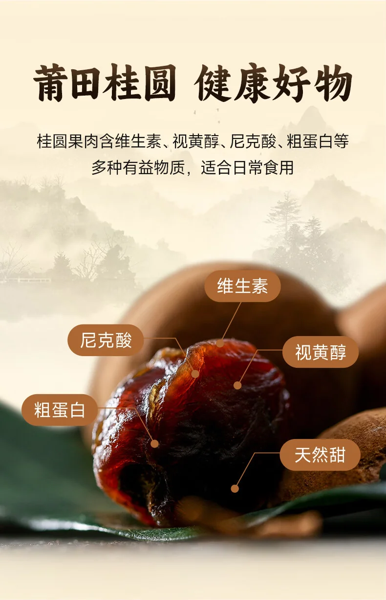 【中国直邮，时效7-15天】古小圆 特级桂圆干莆田特产大桂圆 古法龙眼干（果径29mm特大果）250g*2罐 详情图 7