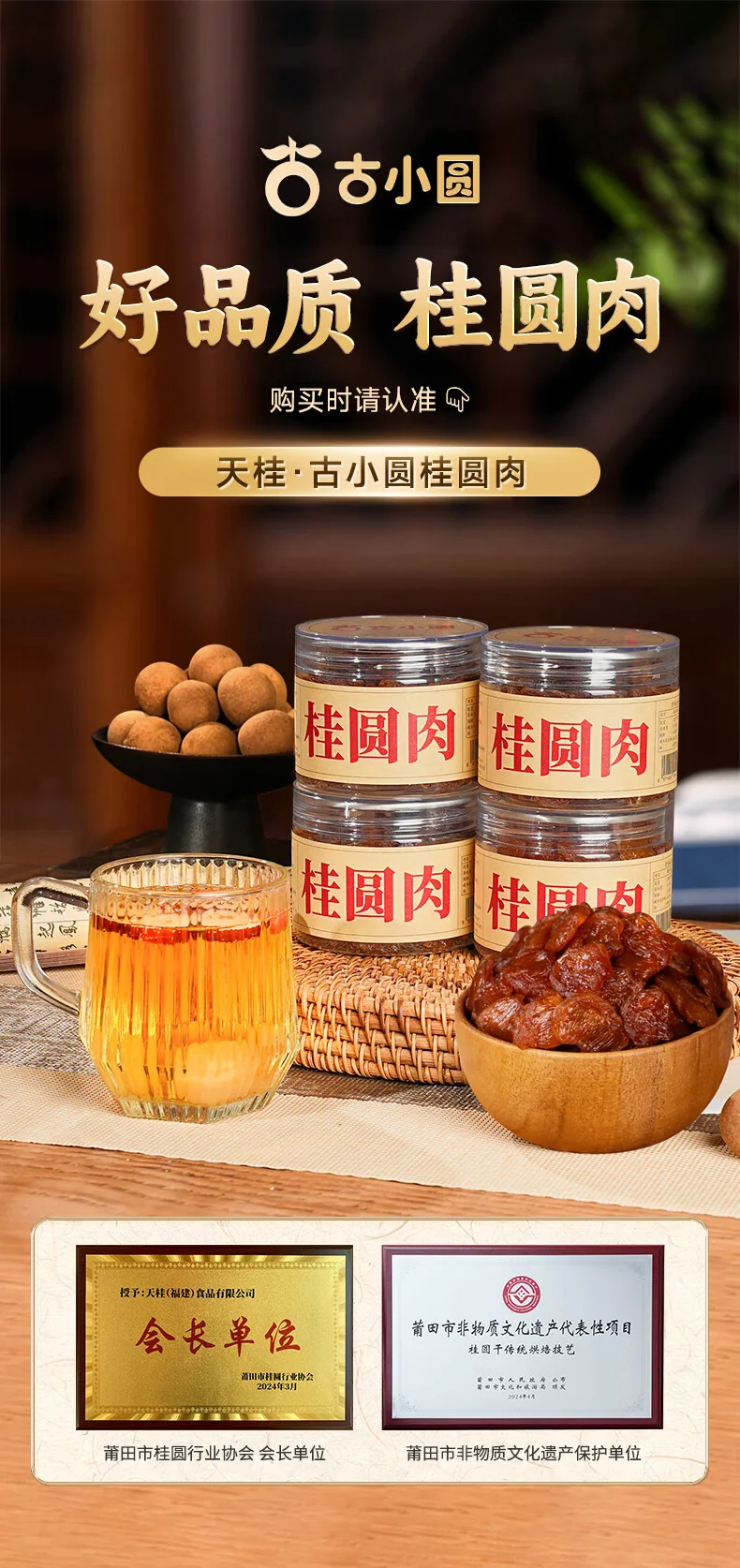 【中国直邮，时效5-12天】古小圆 古法桂圆肉干莆田龙眼肉干 休闲零食 无核无硫熏 125g*4罐 详情图 2