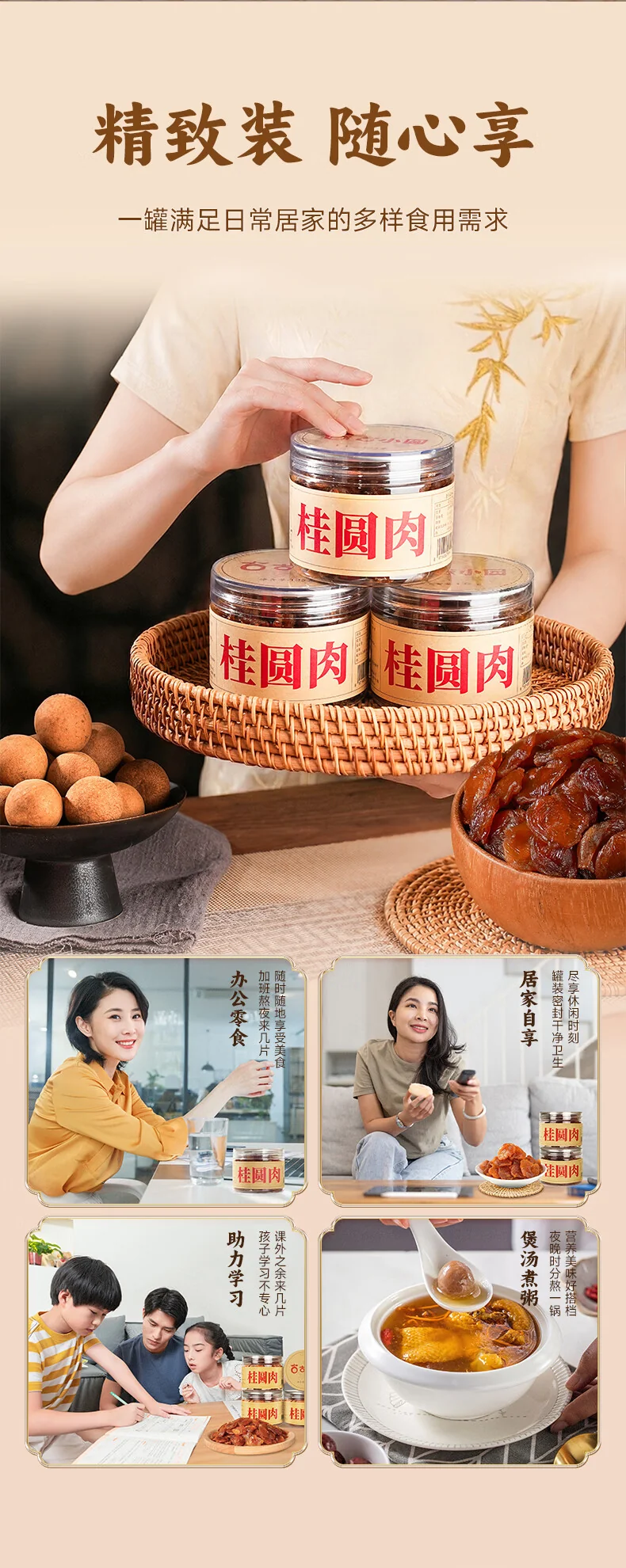 【中国直邮，时效5-12天】古小圆 古法桂圆肉干莆田龙眼肉干 休闲零食 无核无硫熏 125g*4罐 详情图 4