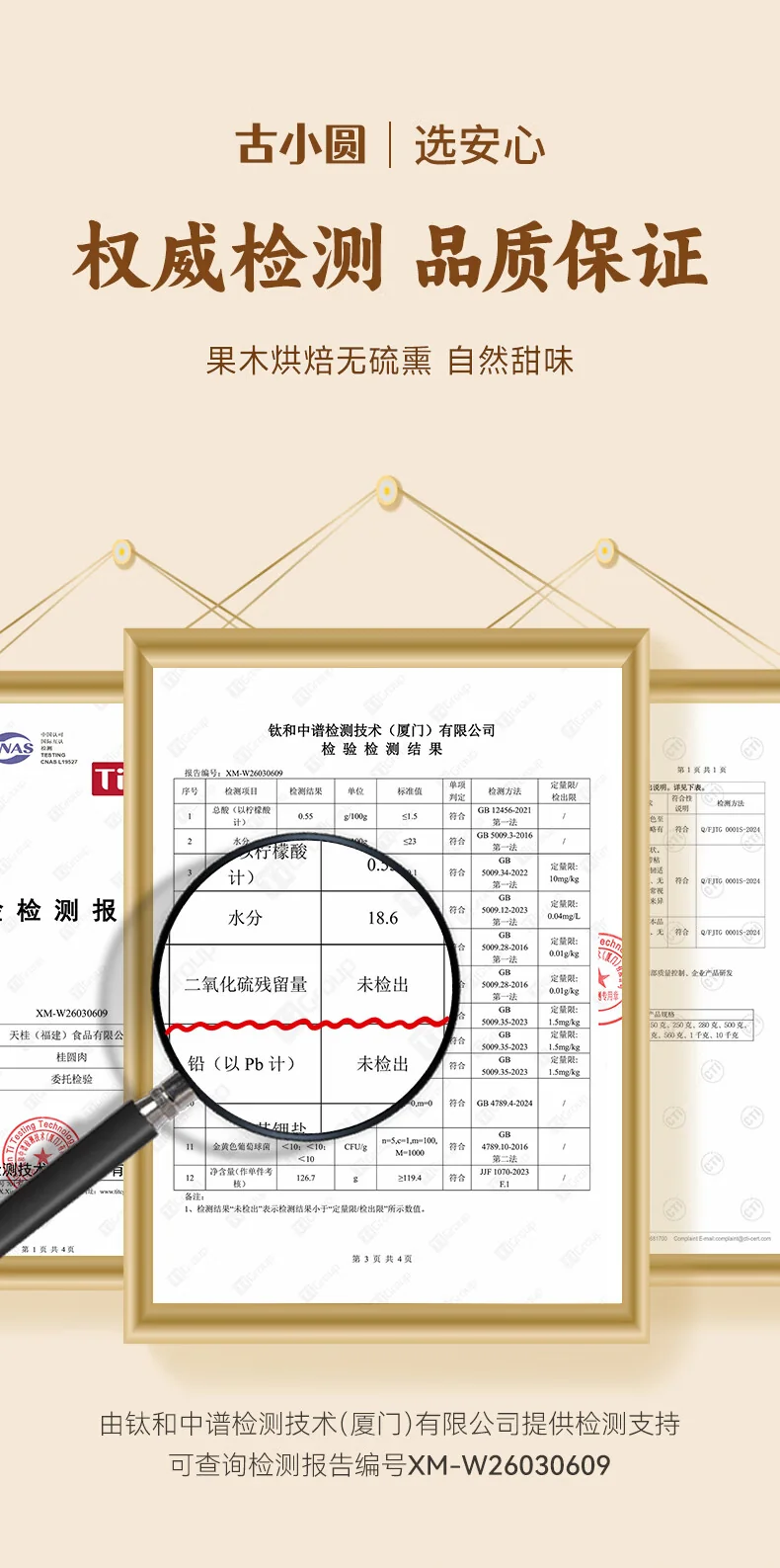 【中国直邮，时效5-12天】古小圆 古法桂圆肉干莆田龙眼肉干 休闲零食 无核无硫熏 125g*4罐 详情图 8