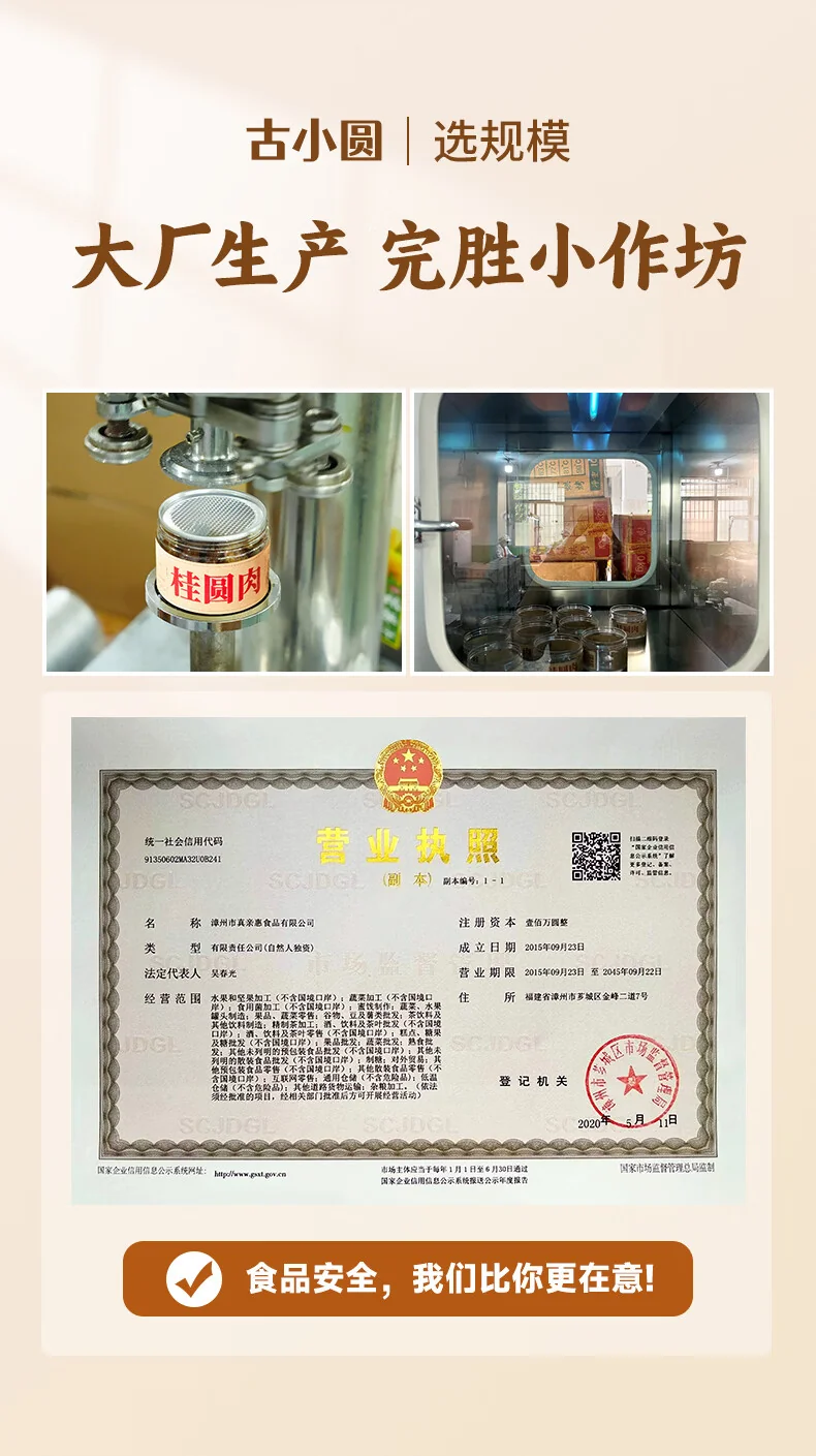 【中国直邮，时效5-12天】古小圆 古法桂圆肉干莆田龙眼肉干 休闲零食 无核无硫熏 125g*4罐 详情图 9