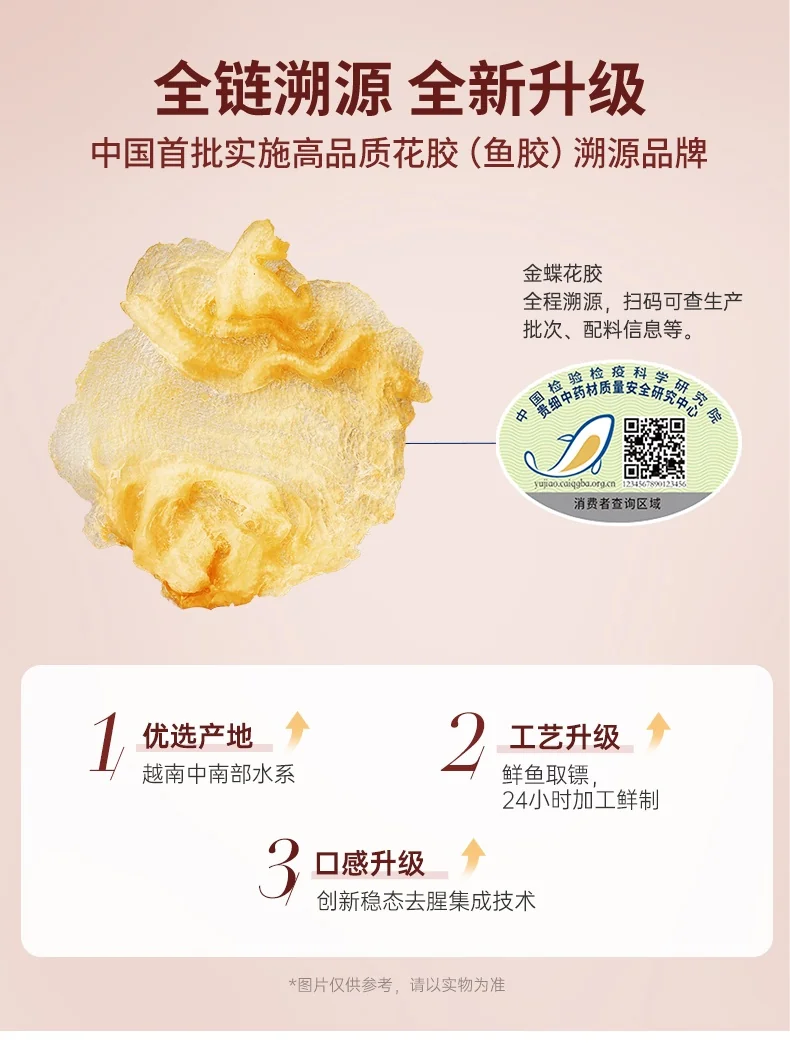 官栈 陈皮红豆沙花胶羹158g 【试吃】 158g*1碗 详情图 1