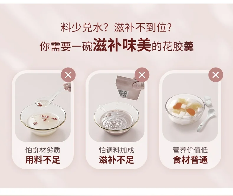 官栈 陈皮红豆沙花胶羹158g 【试吃】 158g*1碗 详情图 3