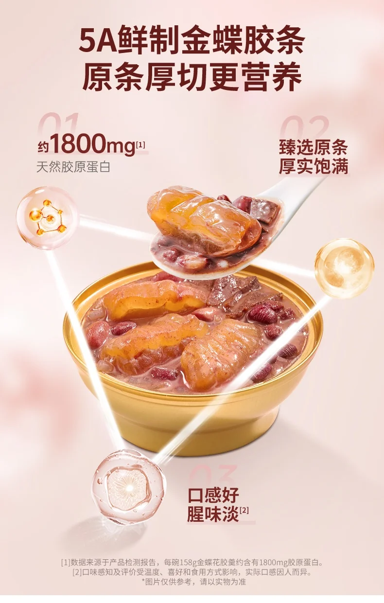 官栈 陈皮红豆沙花胶羹158g 【试吃】 158g*1碗 详情图 4