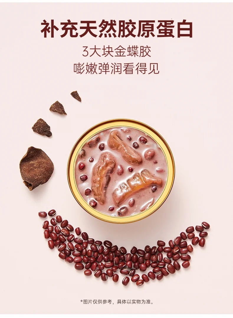 官栈 陈皮红豆沙花胶羹158g 【试吃】 158g*1碗 详情图 6