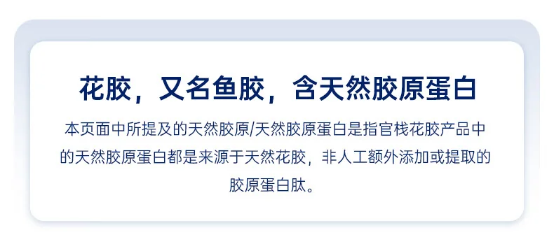官栈 干花胶鱼胶黄花筒干货营养滋补品营养品礼盒送礼黄花鱼胶 detail image 1