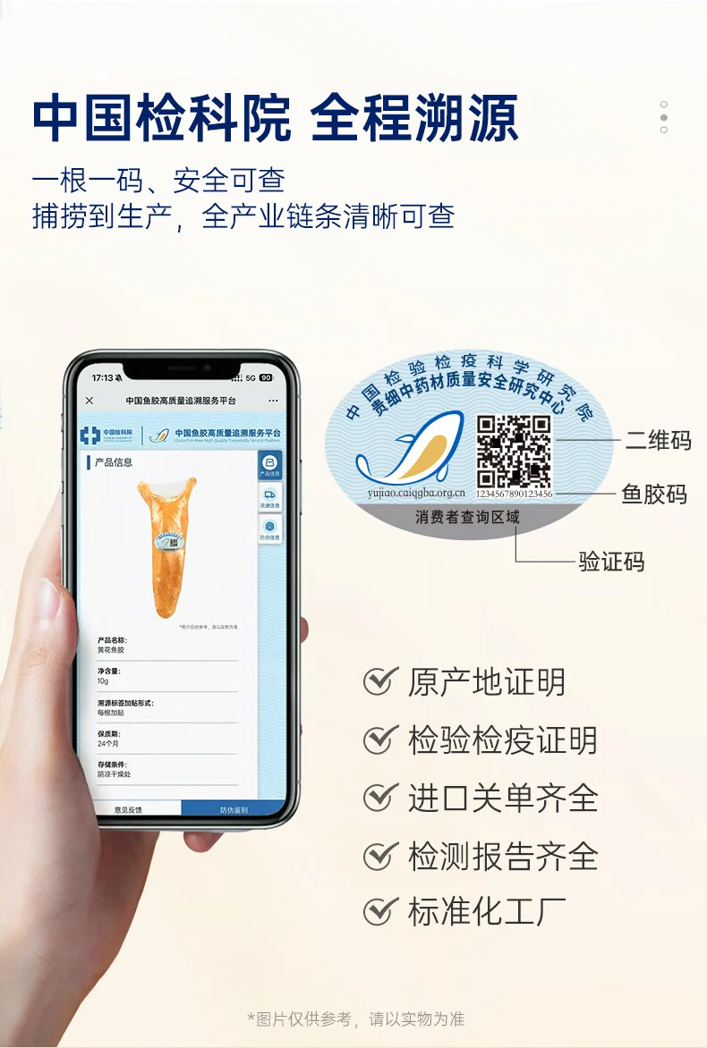 官栈 干花胶鱼胶黄花筒干货营养滋补品营养品礼盒送礼黄花鱼胶 detail image 5