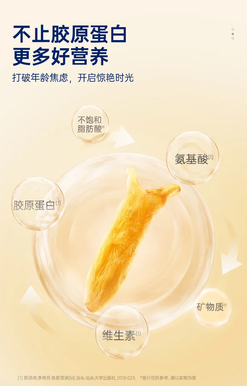 官栈 干花胶鱼胶黄花筒干货营养滋补品营养品礼盒送礼黄花鱼胶 detail image 9