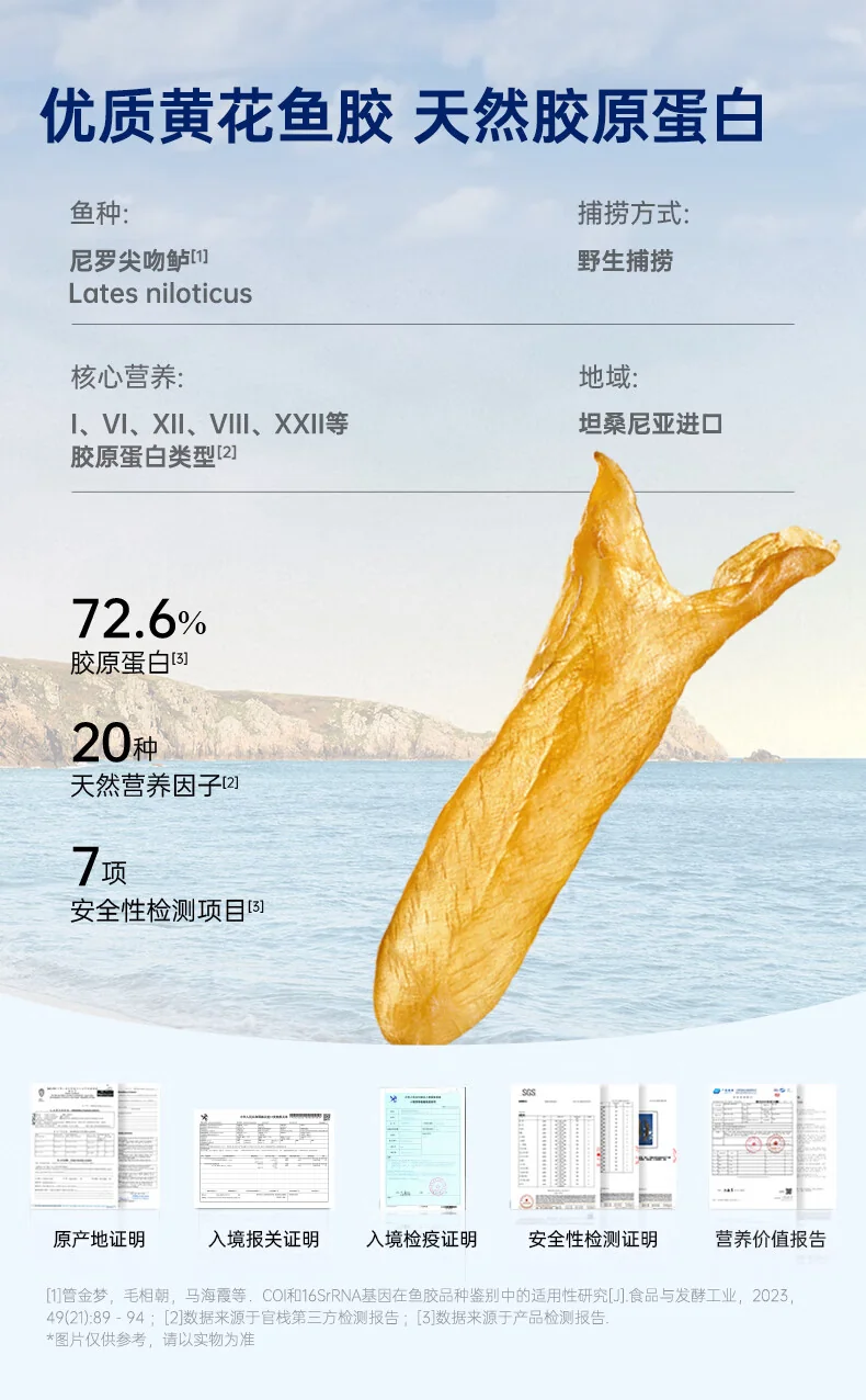 官栈 干花胶鱼胶黄花筒干货营养滋补品营养品礼盒送礼黄花鱼胶 detail image 10