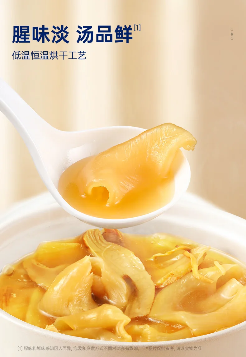官栈 干花胶鱼胶黄花筒干货营养滋补品营养品礼盒送礼黄花鱼胶 detail image 13