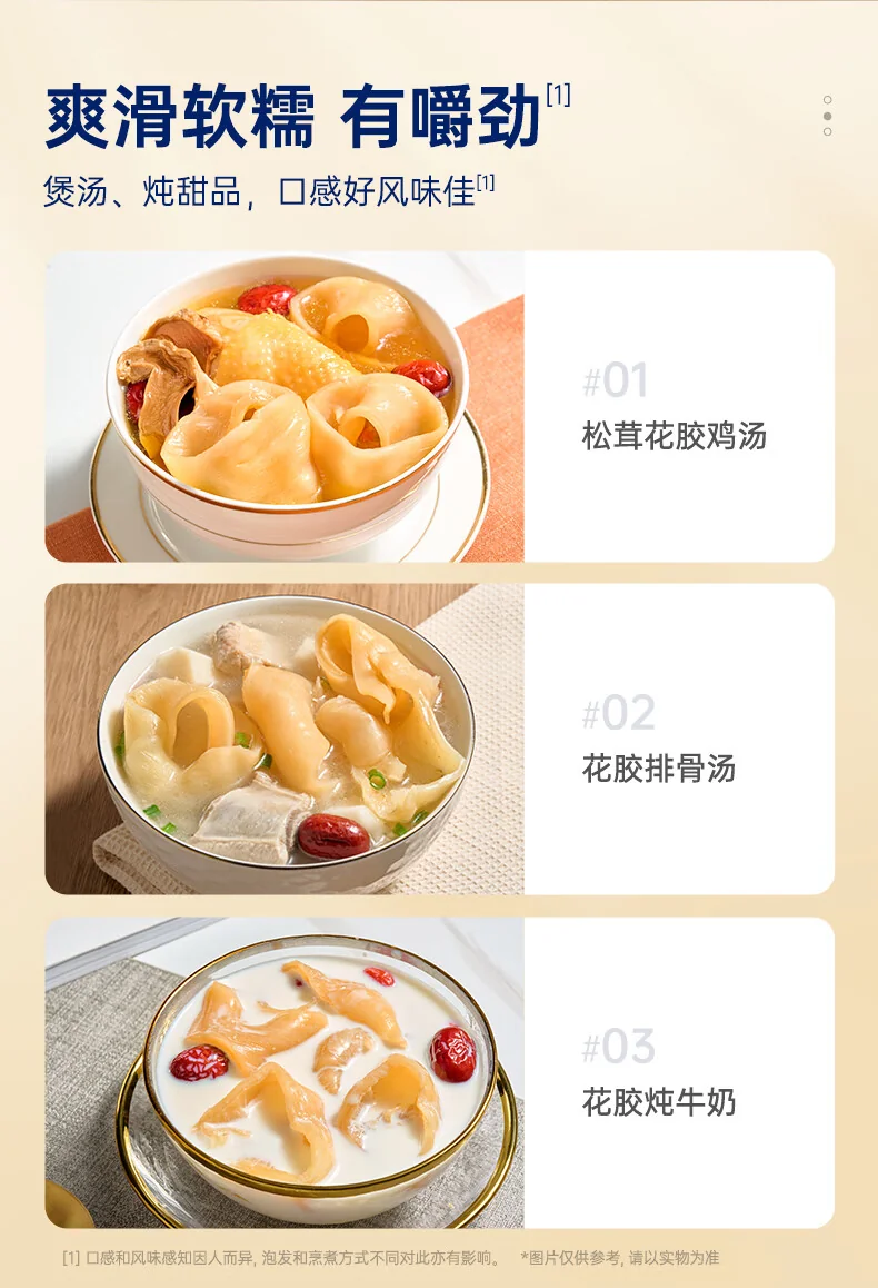 官栈 干花胶鱼胶黄花筒干货营养滋补品营养品礼盒送礼黄花鱼胶 detail image 14