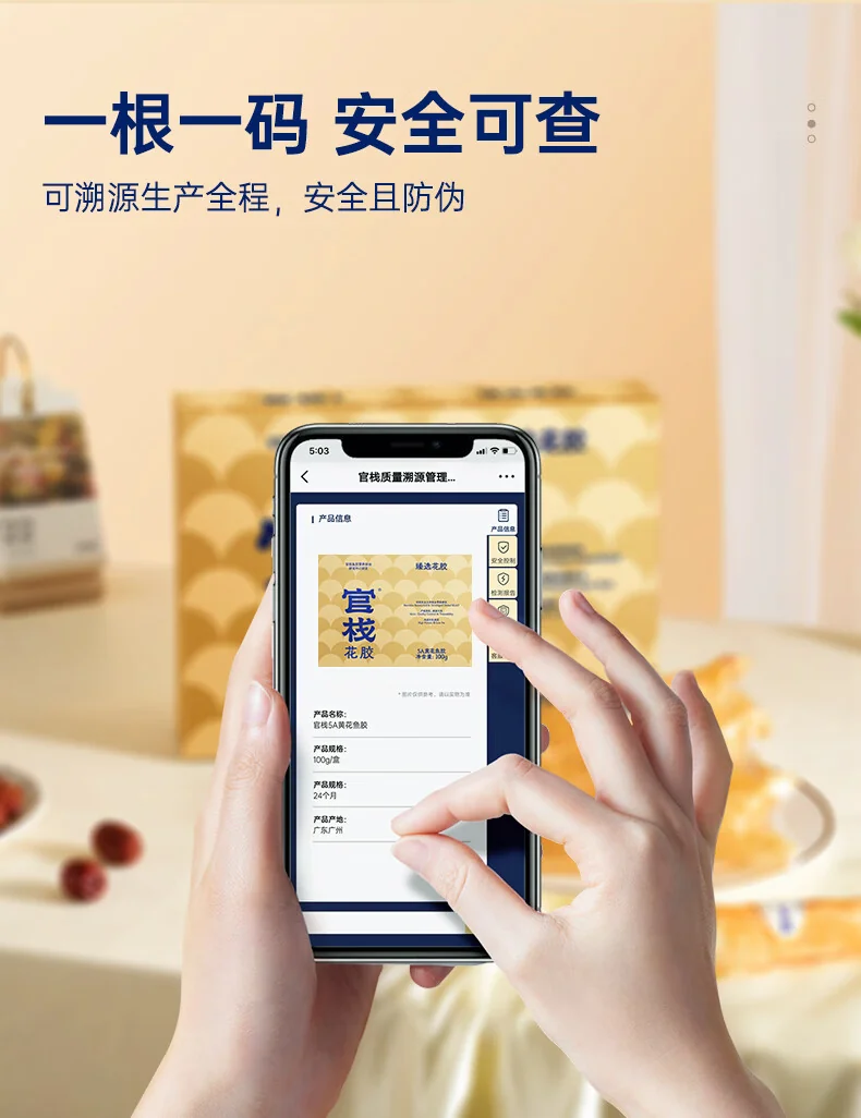 官栈 干花胶鱼胶黄花筒干货营养滋补品营养品礼盒送礼黄花鱼胶 detail image 15