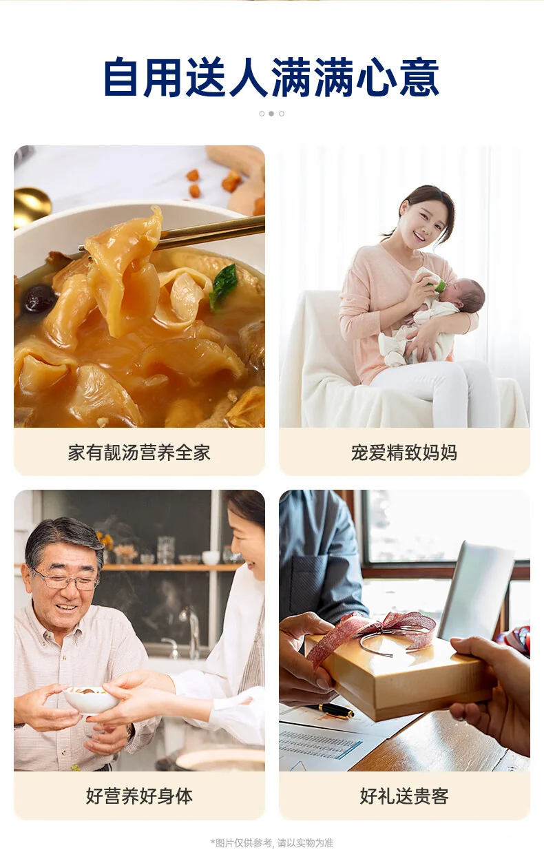 官栈 干花胶鱼胶黄花筒干货营养滋补品营养品礼盒送礼黄花鱼胶 detail image 16