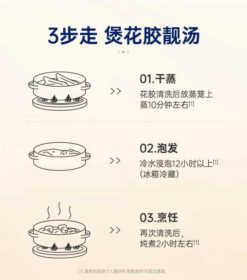 官栈 干花胶鱼胶黄花筒干货营养滋补品营养品礼盒送礼黄花鱼胶 detail image 17