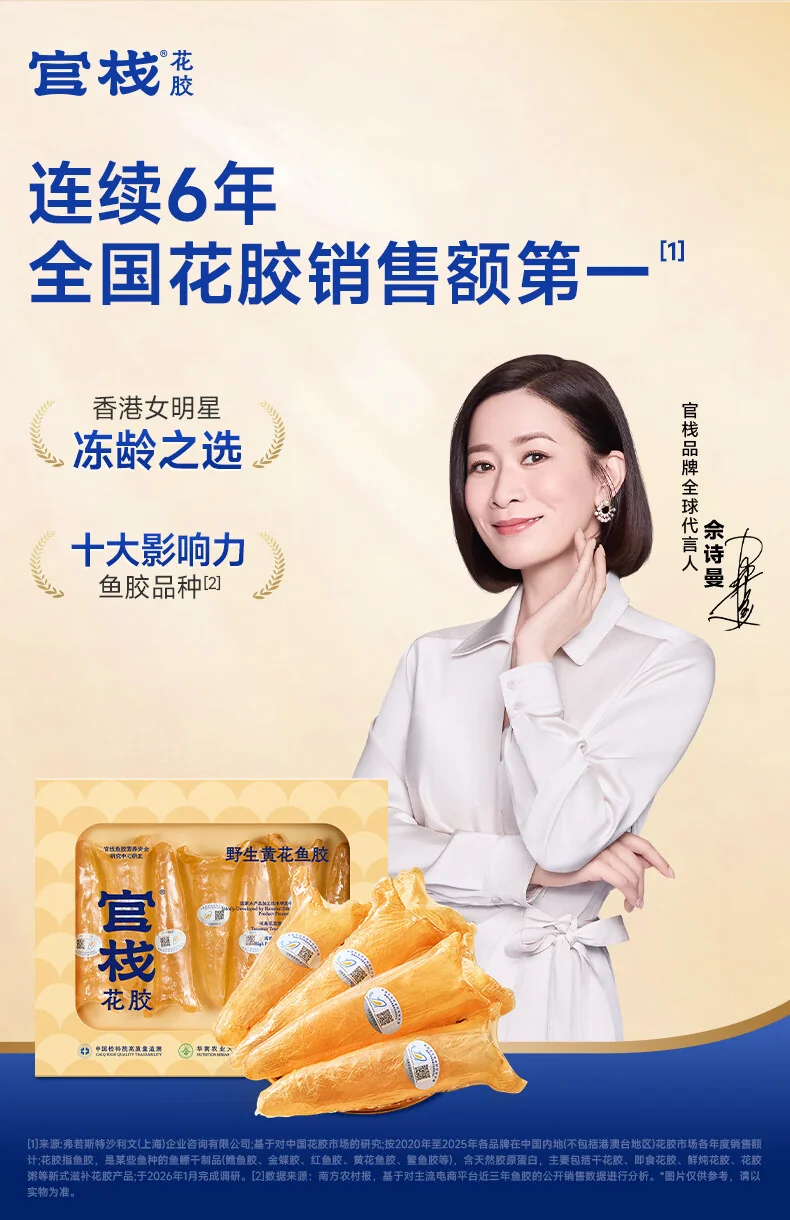 官栈干花胶鱼胶黄花筒干货营养滋补品营养品礼盒送礼黄花鱼胶-5S黄花鱼胶100g-35头 detail image 1