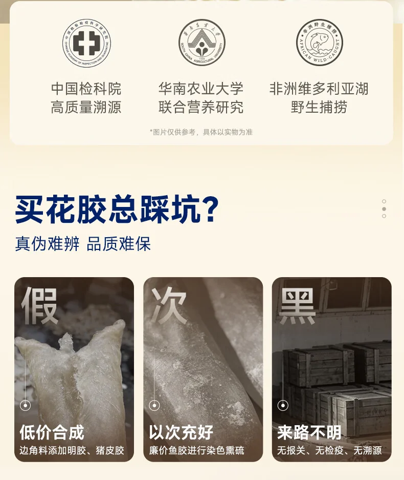 官栈干花胶鱼胶黄花筒干货营养滋补品营养品礼盒送礼黄花鱼胶-5S黄花鱼胶100g-35头 detail image 3
