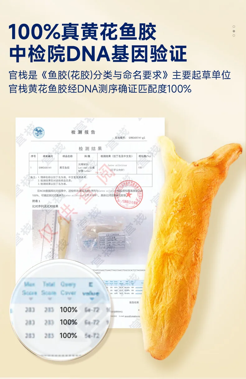 官栈干花胶鱼胶黄花筒干货营养滋补品营养品礼盒送礼黄花鱼胶-5S黄花鱼胶100g-35头 detail image 5