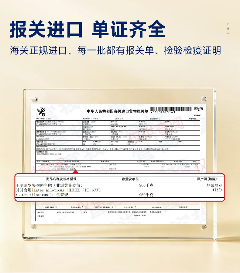 官栈干花胶鱼胶黄花筒干货营养滋补品营养品礼盒送礼黄花鱼胶-5S黄花鱼胶100g-35头 detail image 6