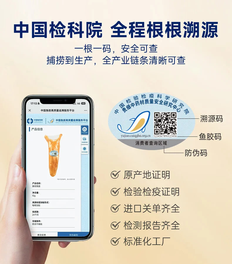 官栈干花胶鱼胶黄花筒干货营养滋补品营养品礼盒送礼黄花鱼胶-5S黄花鱼胶100g-35头 detail image 7