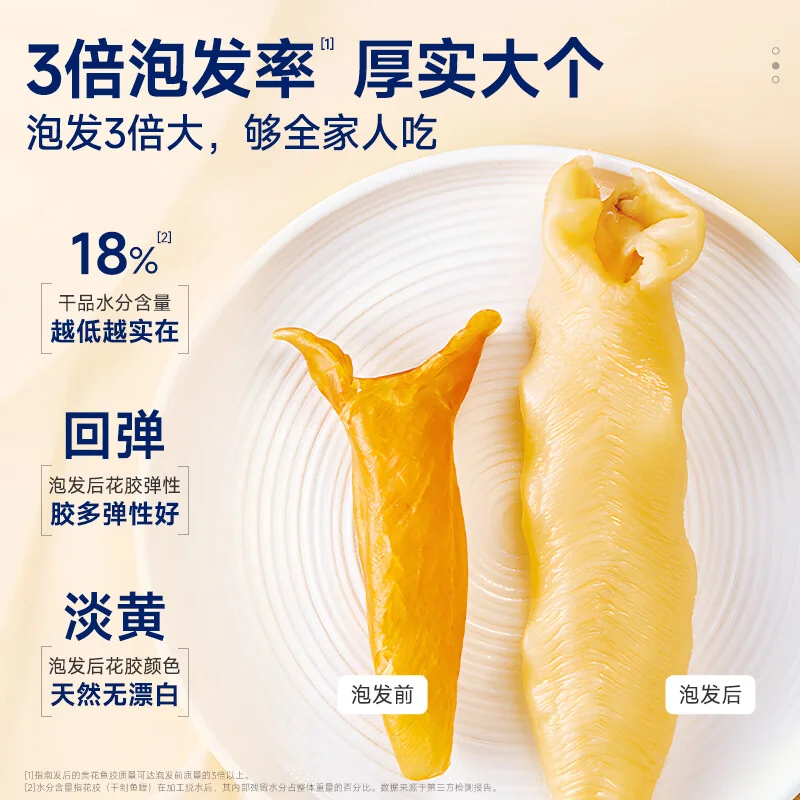 官栈干花胶鱼胶黄花筒干货营养滋补品营养品礼盒送礼黄花鱼胶-5S黄花鱼胶100g-35头 detail image 8