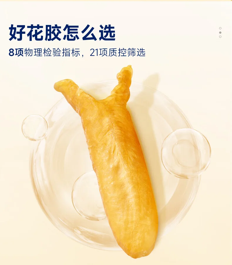 官栈干花胶鱼胶黄花筒干货营养滋补品营养品礼盒送礼黄花鱼胶-5S黄花鱼胶100g-35头 detail image 12