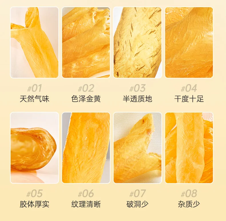 官栈干花胶鱼胶黄花筒干货营养滋补品营养品礼盒送礼黄花鱼胶-5S黄花鱼胶100g-35头 detail image 13