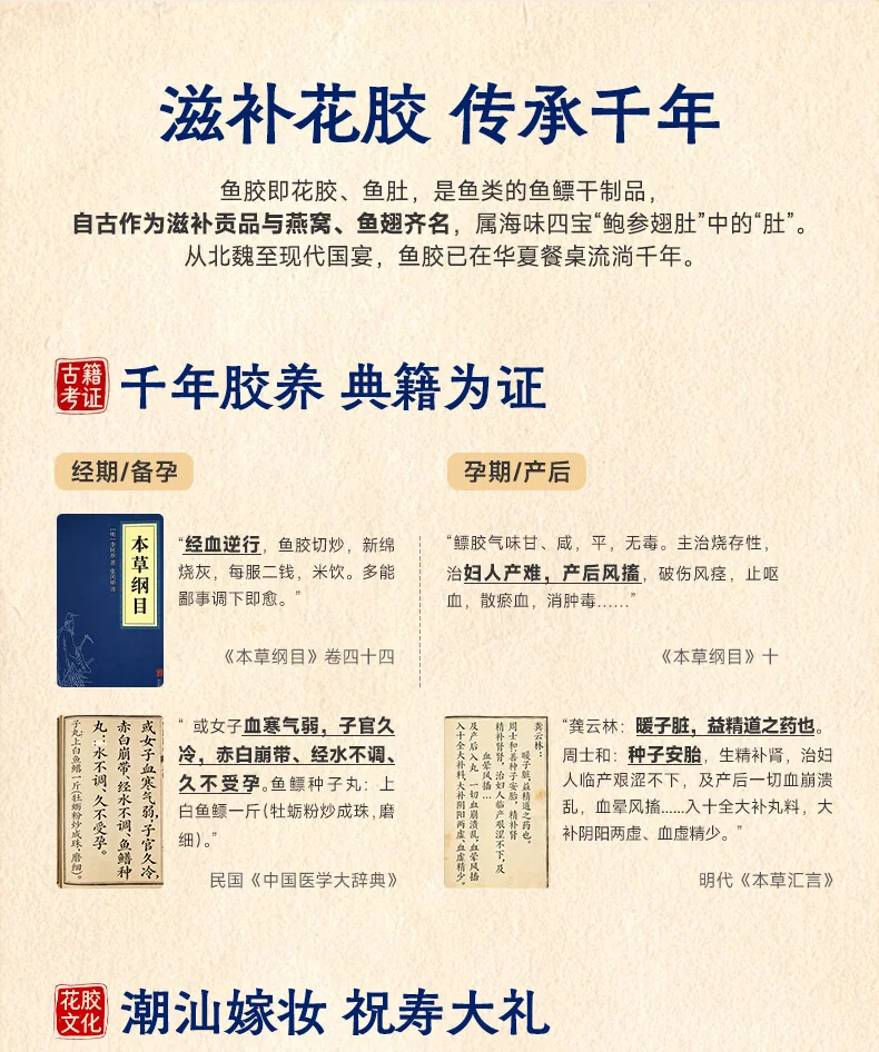 官栈干花胶鱼胶黄花筒干货营养滋补品营养品礼盒送礼黄花鱼胶-5S黄花鱼胶100g-35头 detail image 20
