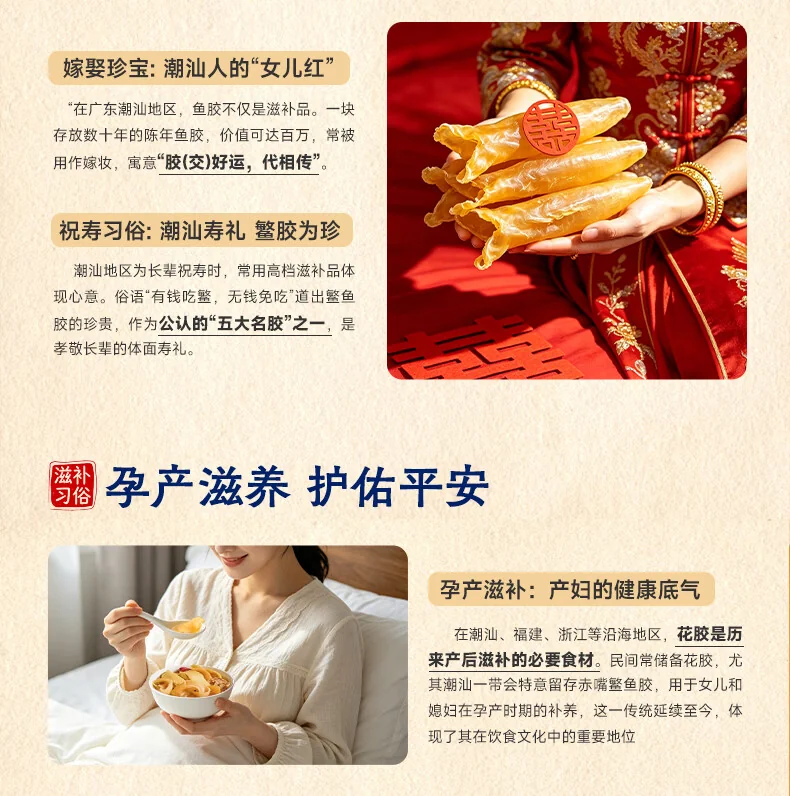 官栈干花胶鱼胶黄花筒干货营养滋补品营养品礼盒送礼黄花鱼胶-5S黄花鱼胶100g-35头 detail image 21