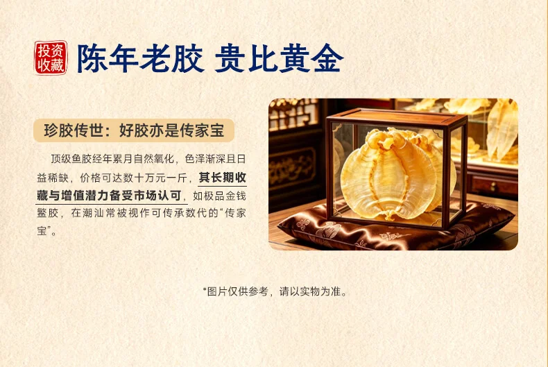 官栈干花胶鱼胶黄花筒干货营养滋补品营养品礼盒送礼黄花鱼胶-5S黄花鱼胶100g-35头 detail image 22