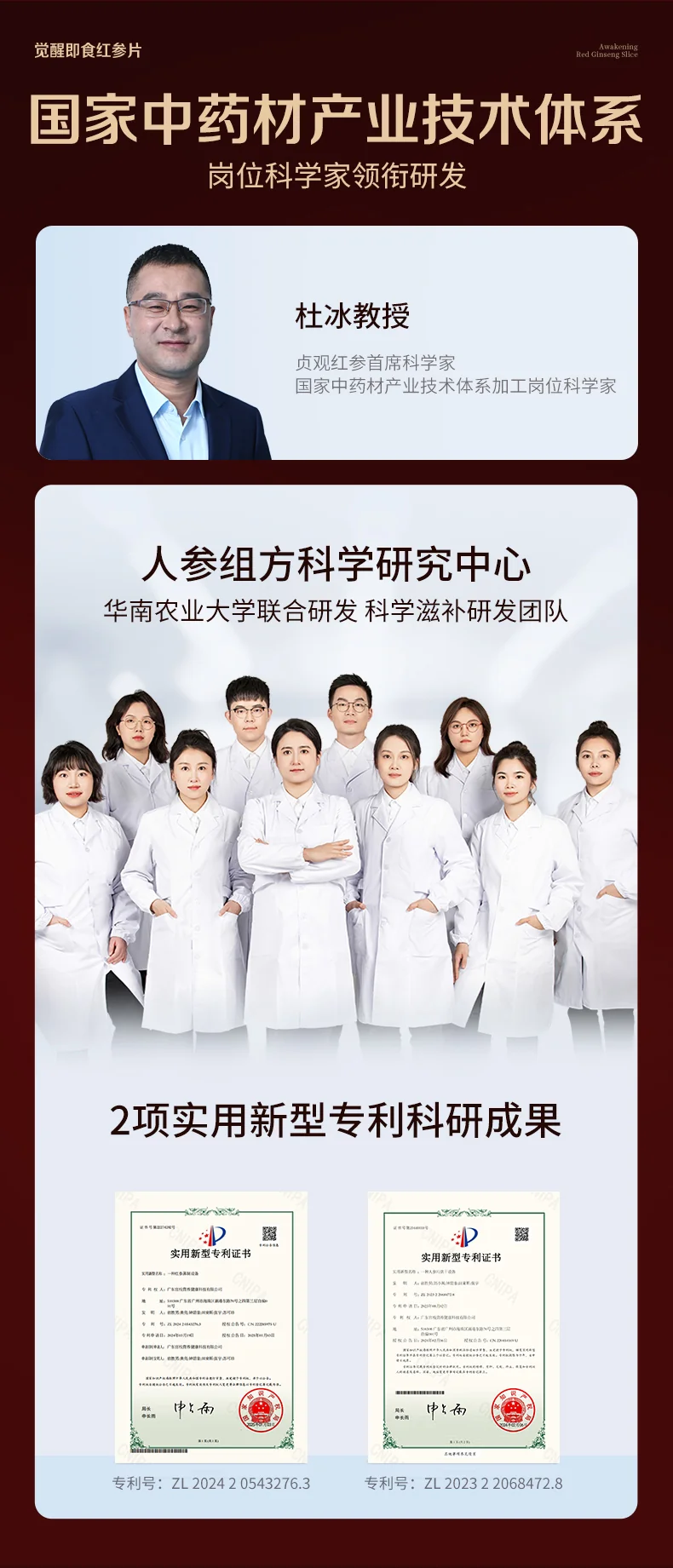 官栈 贞观觉醒即食红参片礼盒 长白山人参滋补营养品礼补品 【即食红参片礼盒】沁爽30mm 6g*5盒 （25片） 详情图 6