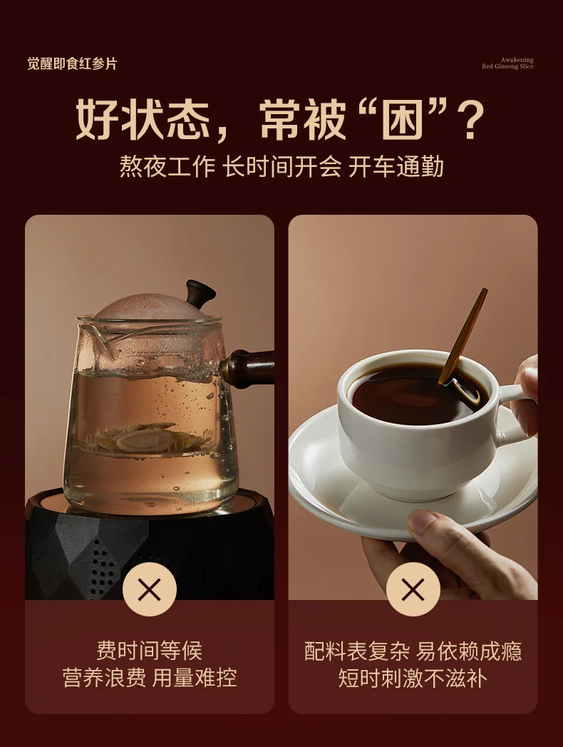 官栈 贞观觉醒即食红参片礼盒 长白山人参滋补营养品礼补品 【即食红参片礼盒】沁爽30mm 6g*5盒 （25片） 详情图 8