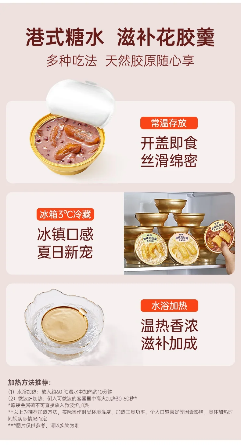 Guanzhan Collagen Fish Maw Uterus-Nourishing Series Golden Butterfly Fish Maw Soup Gift Box 158g*6 Bowls Gift Bag Packaging Multi-Flavor Trial Pack Premium Gift for Relatives and Elders detail image 14