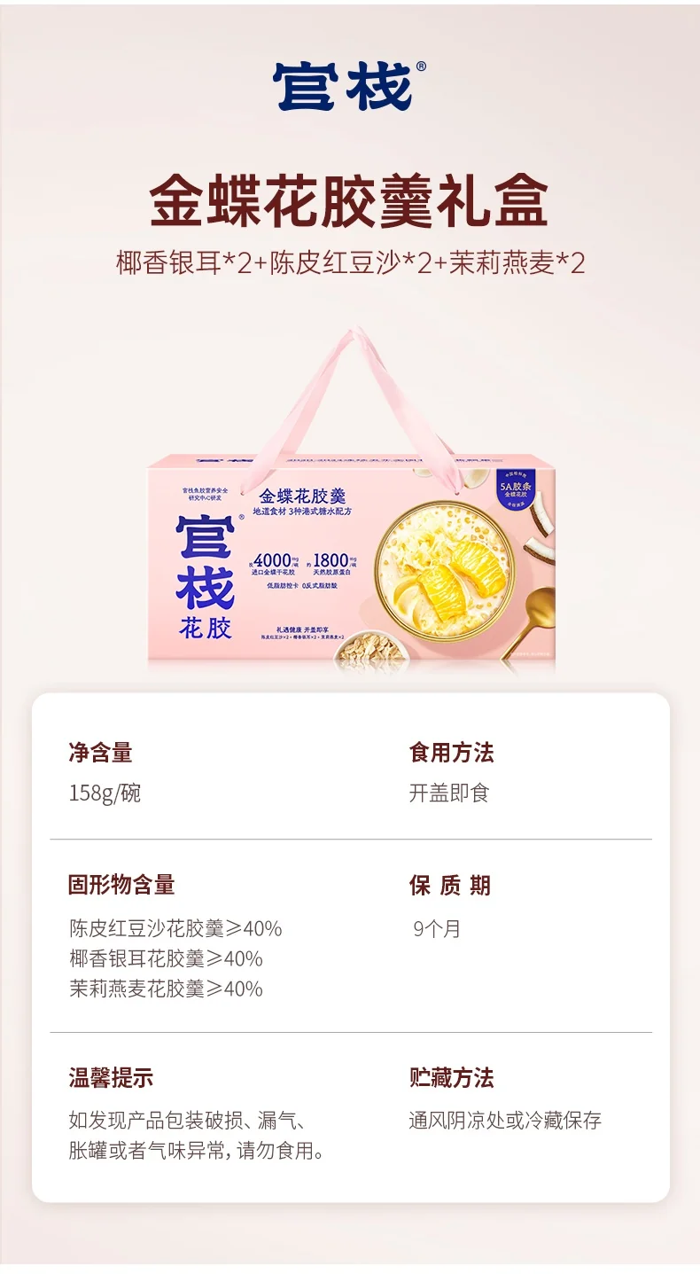 Guanzhan Collagen Fish Maw Uterus-Nourishing Series Golden Butterfly Fish Maw Soup Gift Box 158g*6 Bowls Gift Bag Packaging Multi-Flavor Trial Pack Premium Gift for Relatives and Elders detail image 15
