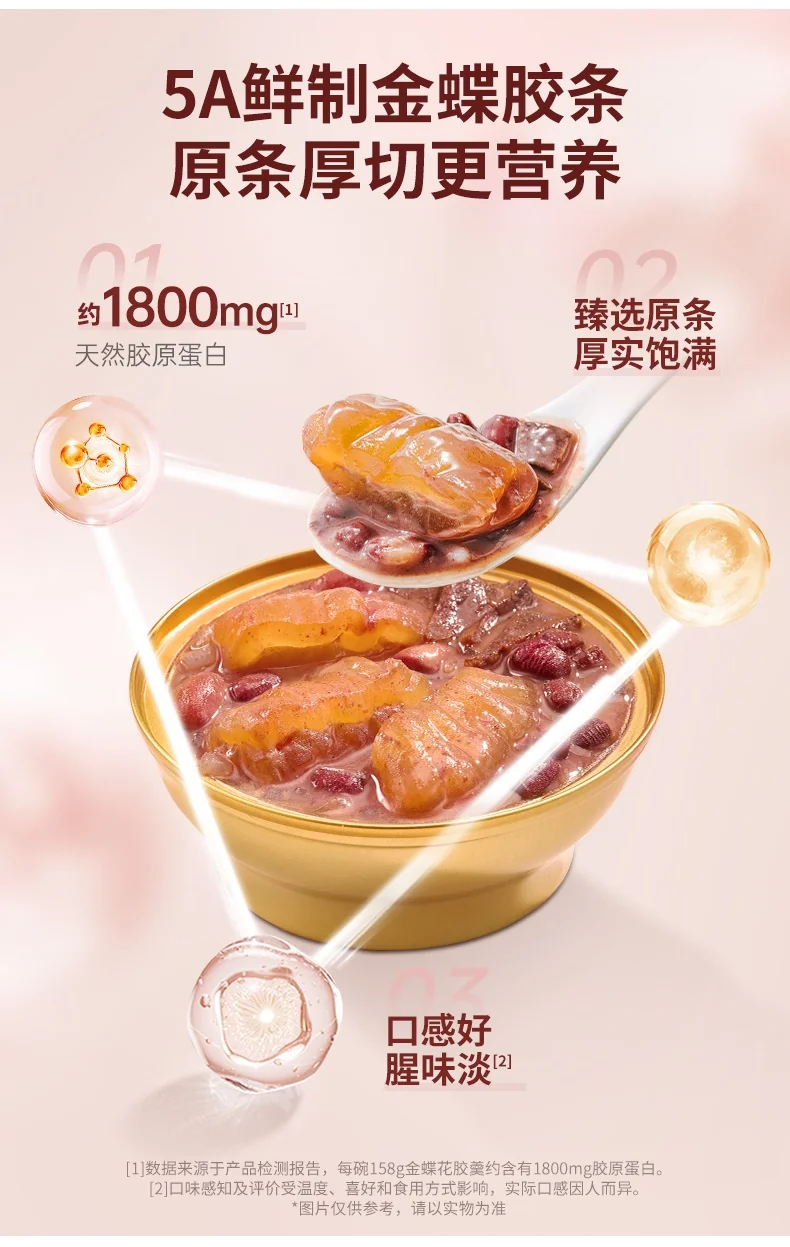 Guanzhan Collagen Fish Maw Uterus-Nourishing Series Golden Butterfly Fish Maw Soup Gift Box 158g*6 Bowls Gift Bag Packaging Multi-Flavor Trial Pack Premium Gift for Relatives and Elders detail image 4