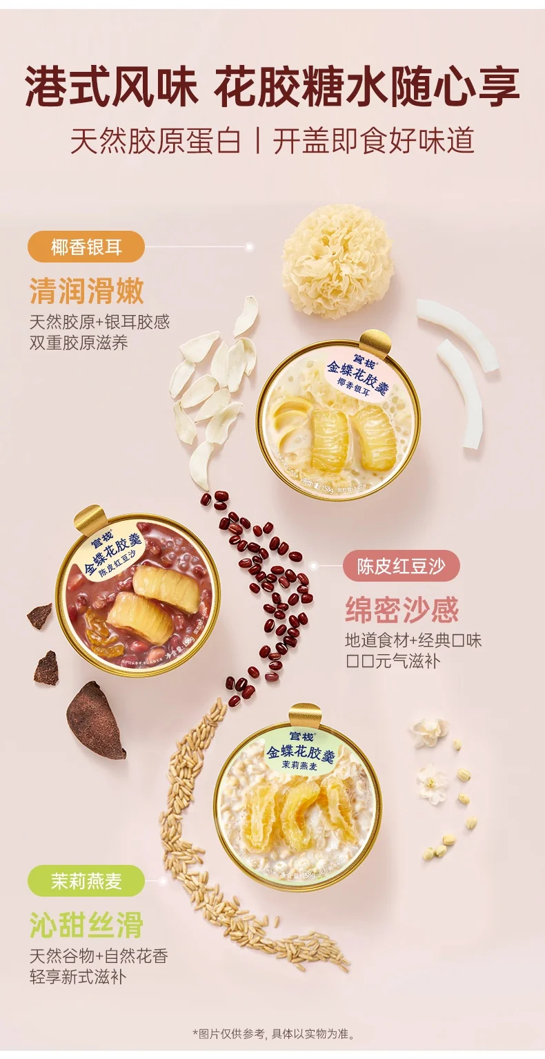 Guanzhan Collagen Fish Maw Uterus-Nourishing Series Golden Butterfly Fish Maw Soup Gift Box 158g*6 Bowls Gift Bag Packaging Multi-Flavor Trial Pack Premium Gift for Relatives and Elders detail image 6