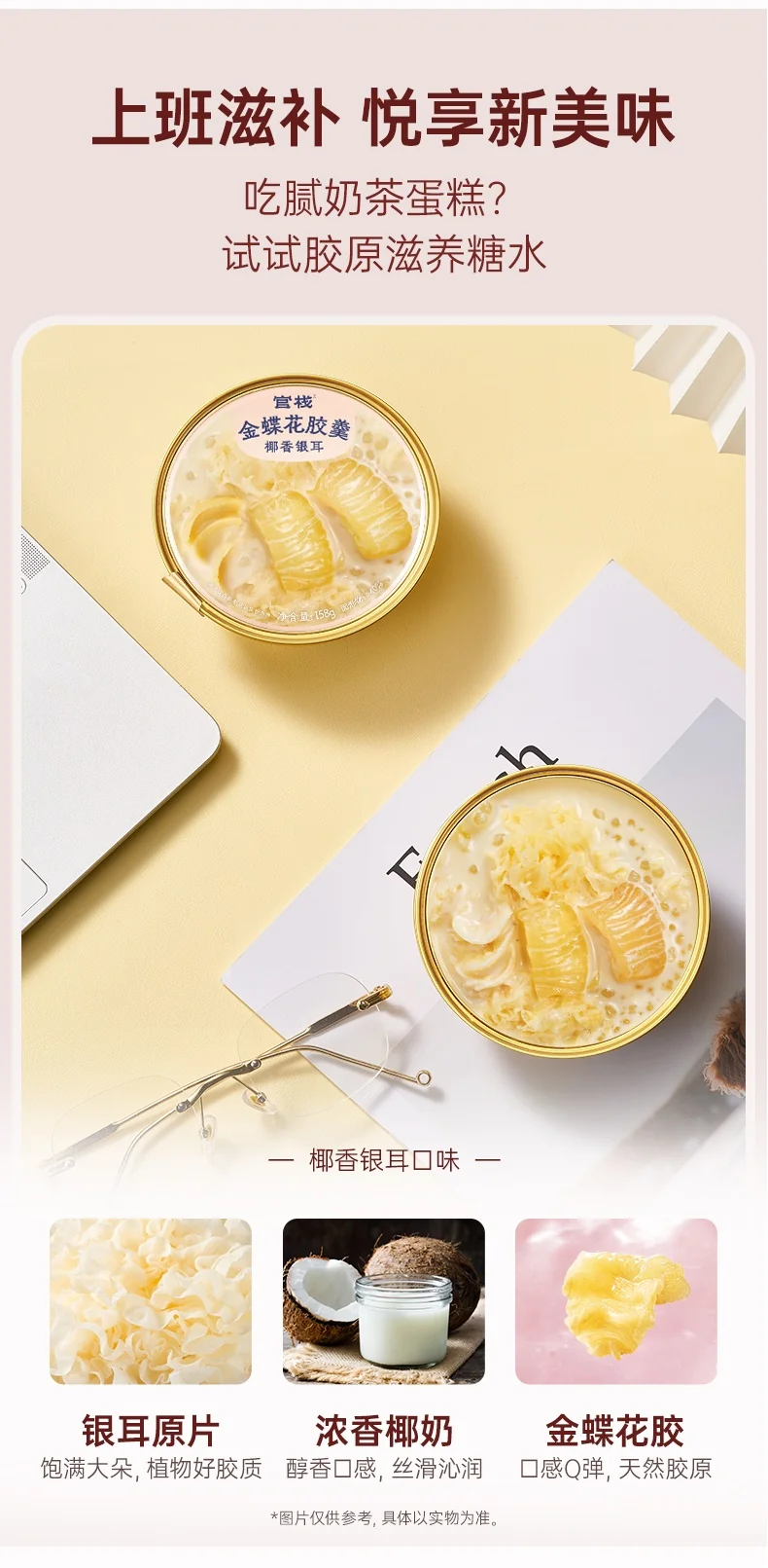 Guanzhan Collagen Fish Maw Uterus-Nourishing Series Golden Butterfly Fish Maw Soup Gift Box 158g*6 Bowls Gift Bag Packaging Multi-Flavor Trial Pack Premium Gift for Relatives and Elders detail image 9