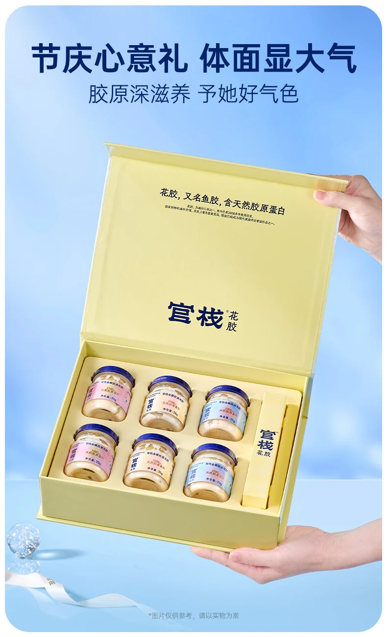Guanzhan Skin-Nourishing Golden Butterfly Collagen Fish Maw – Nutritious Gift Box [2-Box Set – 12 Bottles, 3 Flavors] 420g/box detail image 2