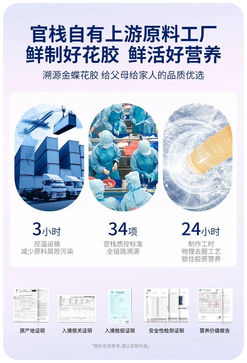 Guanzhan Skin-Nourishing Golden Butterfly Collagen Fish Maw – Nutritious Gift Box [2-Box Set – 12 Bottles, 3 Flavors] 420g/box detail image 5
