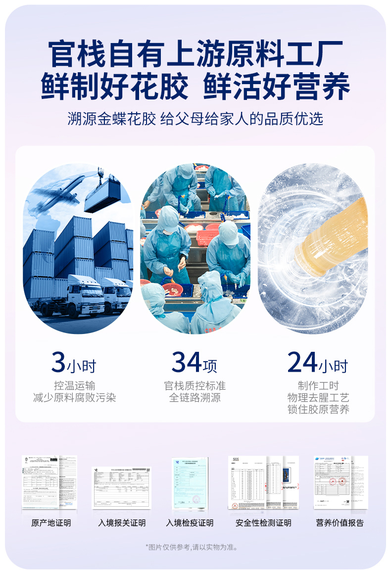 官栈 养肤金蝶胶原花胶 即食花胶鱼胶 孕产妇营养滋补品 送长辈礼品
