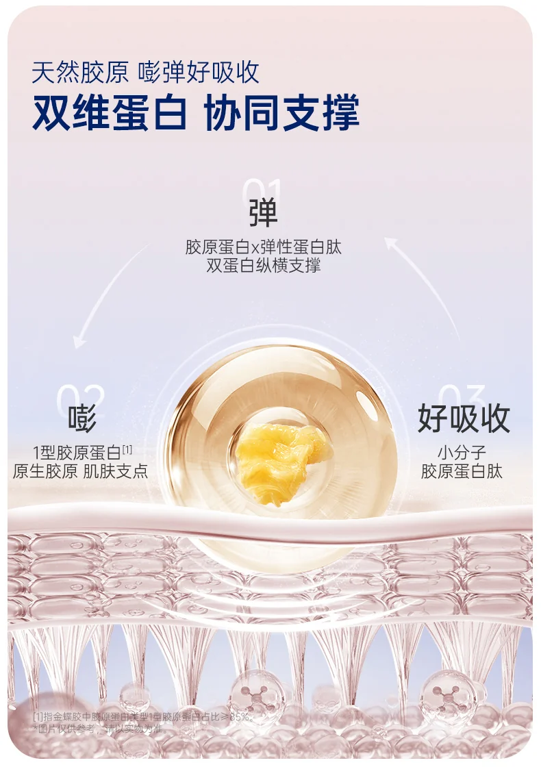 官栈 养肤金蝶胶原花胶 即食花胶鱼胶 孕产妇营养滋补品 送长辈礼品