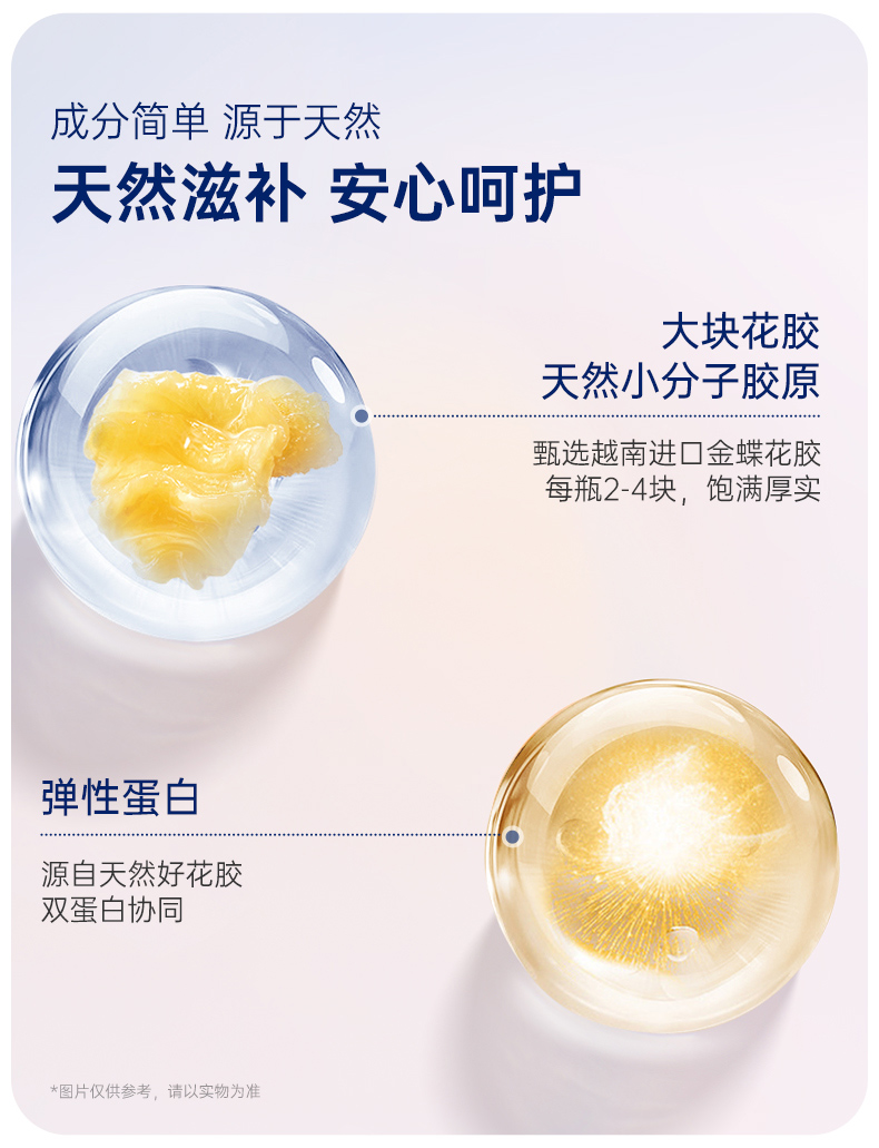 官栈 养肤金蝶胶原花胶 即食花胶鱼胶 孕产妇营养滋补品 送长辈礼品
