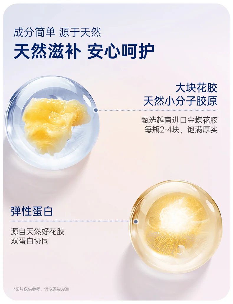 官栈 养肤金蝶胶原花胶 即食花胶鱼胶 孕产妇营养滋补品 送长辈礼品