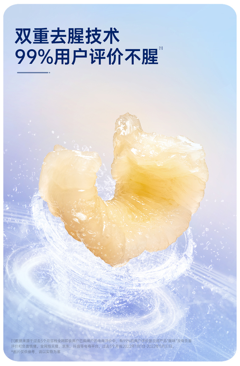官栈 养肤金蝶胶原花胶 即食花胶鱼胶 孕产妇营养滋补品 送长辈礼品