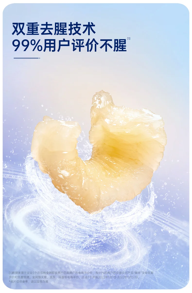 官栈 养肤金蝶胶原花胶 即食花胶鱼胶 孕产妇营养滋补品 送长辈礼品