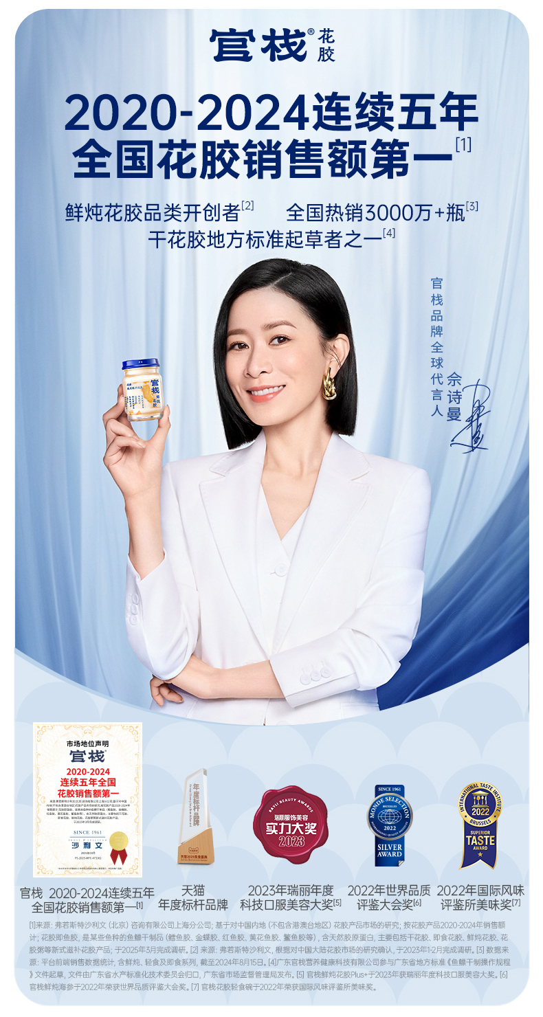 官栈 养肤金蝶胶原花胶 即食花胶鱼胶 孕产妇营养滋补品 送长辈礼品